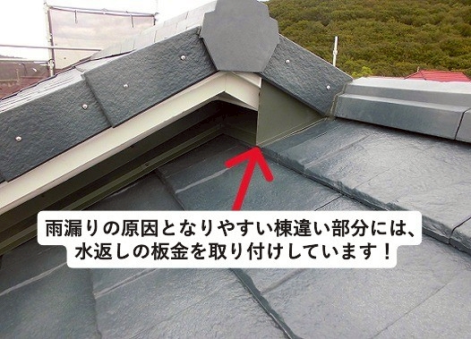 加古川市で施工したルーガの屋根に板金工事